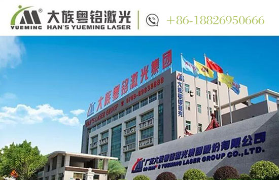 Han's yueming laser-professional laser cutting machine manufacturer