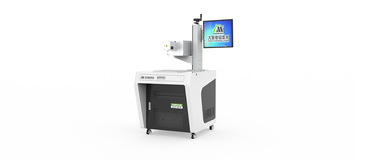 UV Laser Marking Machine Series