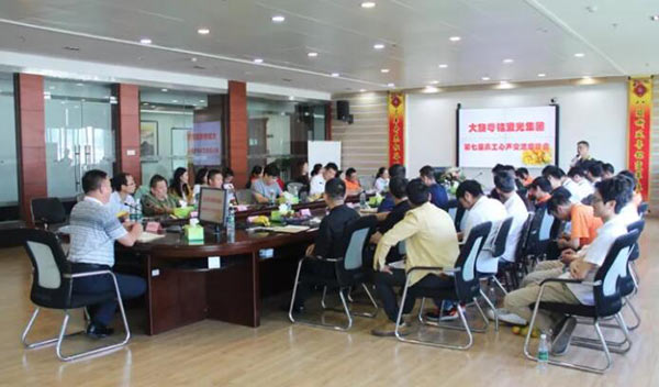 Han's Yueming Laser staff conference site